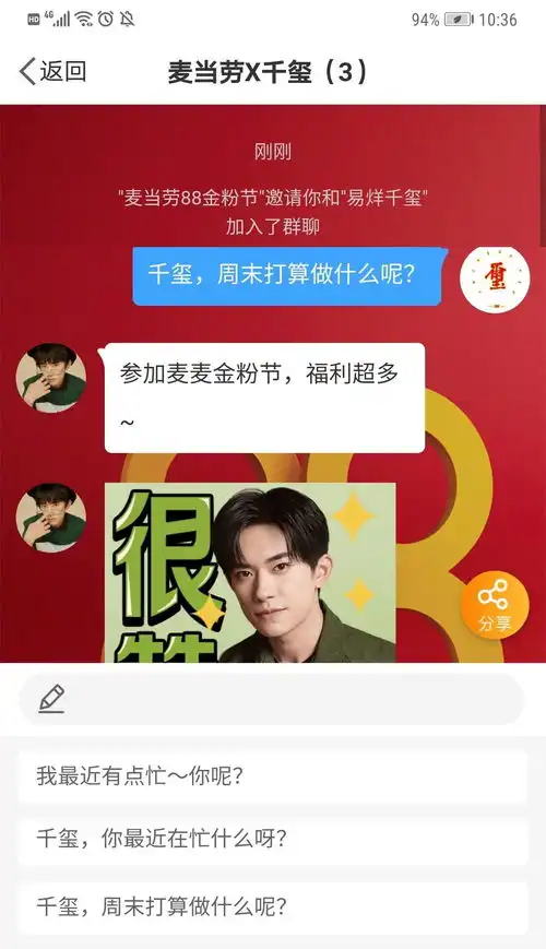  易烊千玺携全新互动帅气出场千式对话甜爆你心