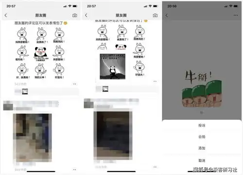  微信ios7.0.9更新除了朋友圈可以评论表情包,还有这些你可能不知道的功能
