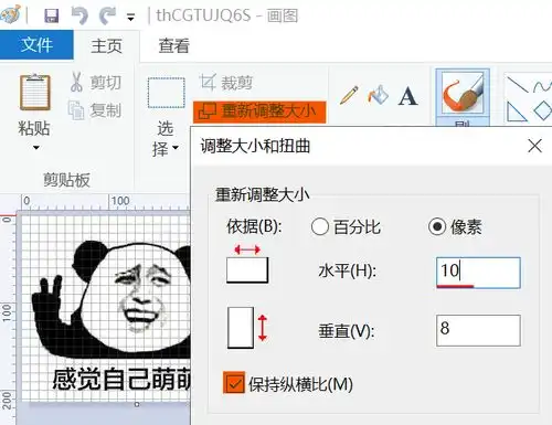 qq上特别小的表情包张飞