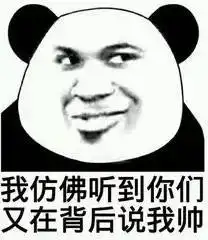  运动会,校会君精心准备的表情包,让你秒懂如何文明
