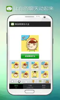 打字变表情包的输入法ap