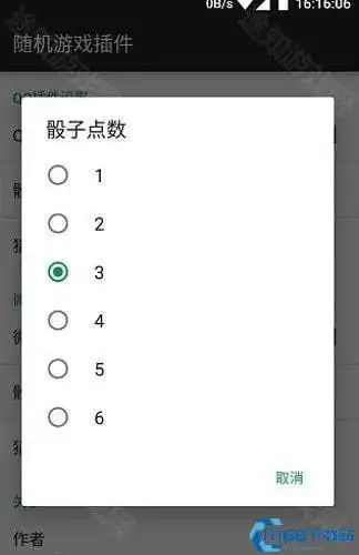  微信骰子控制插件免费安卓下载微信骰子控制插件最新版免广告下载v1.5.7it168下载站