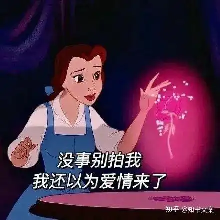  微信拍一拍搞笑后缀的句子