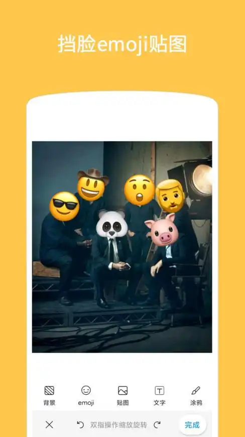  除了instamoji还有什么p图软件能添加符号表情