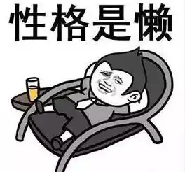 洗冷水澡搞笑表情包上班