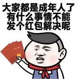  掉下巴丨学生考试不及格,老师竟罚家长在群里发红包