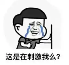  第一次去女朋友家,老丈人叫我跟他一起洗澡