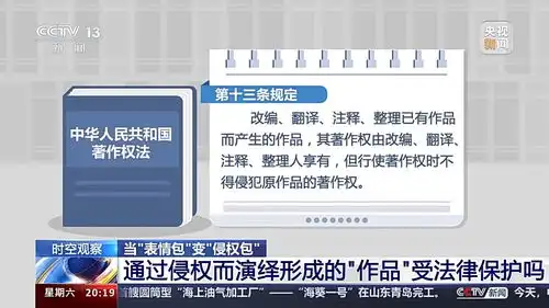  爱斗图的朋友们,当心表情包变侵权包