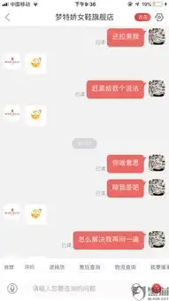  黑猫投诉客服不解决问题态度强硬蛮横无理还不回复顾客问题,拉黑顾客聊天窗口设置自动表情回复