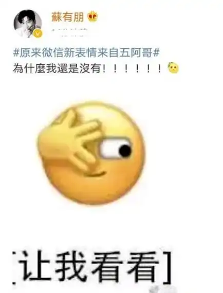 爆笑表情包原型微信