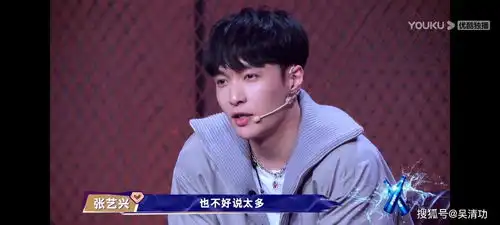  杨超越参加街舞3张艺兴和王一博听到此消息,表情过于真实