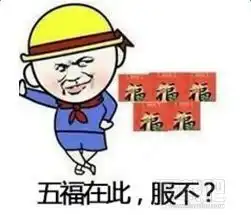  扫五福来了这里有终极秘诀供你参考