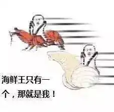  火爆全网的皮皮虾我们走到底是什么梗这表情包太魔性