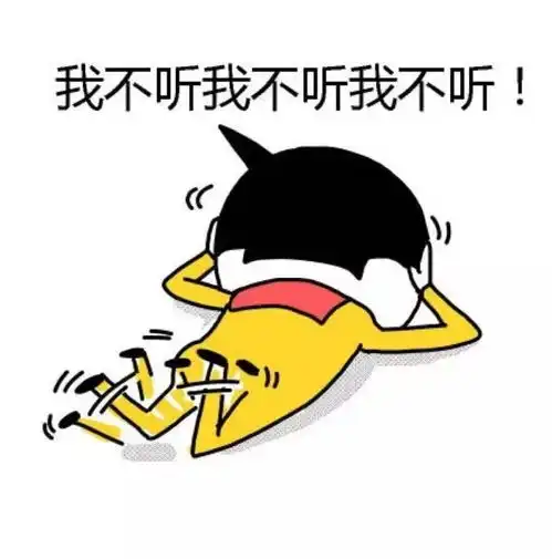 睡不着系列表情包不和