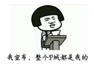  喂喂小学生是你吗