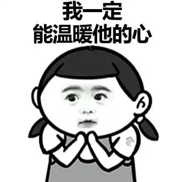  别找谁取暖,冷了用电热毯