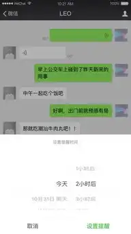  微信6.6.1苹果版下载微信6.6.1ios版下载旗米拉下载站