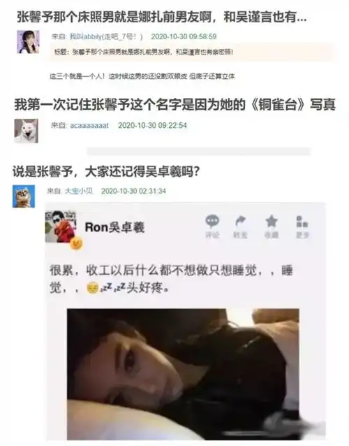  张馨予diss八组,范冰冰深夜晒自拍配坏笑表情,被质疑因吃瓜失眠