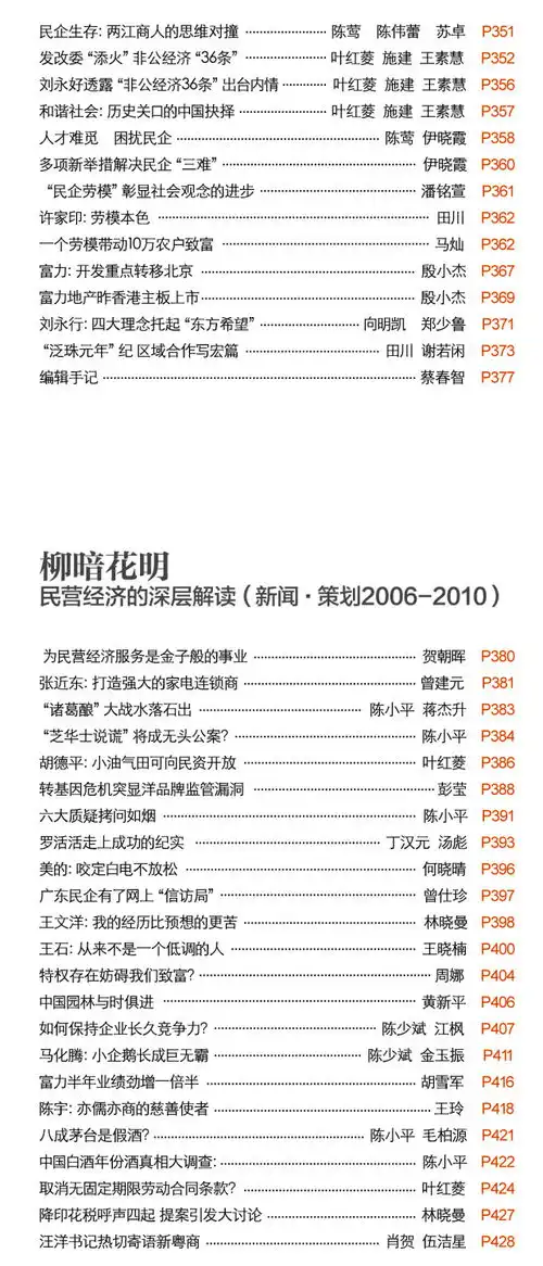  梳理一份媒体的风鬟雾鬓,阅尽历史变革的旧汐新潮