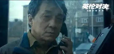  这部十年来最好的成龙电影里,老演员成龙的演技不止值一个影帝