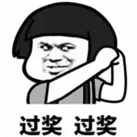  社会社会抱拳表情包
