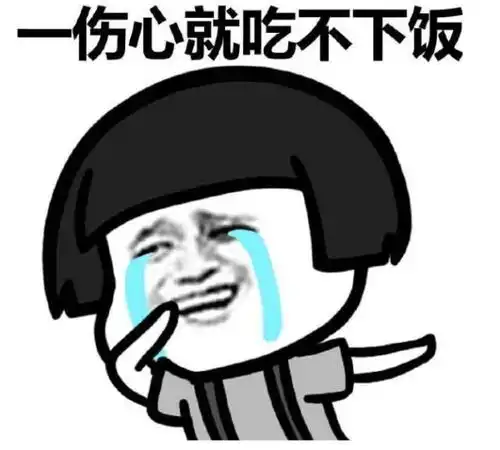 心疼的表情包什么意思开