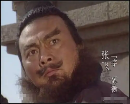  张飞的武功如何,为什么三番两次敢挑战超级无敌吕布真相令人难受
