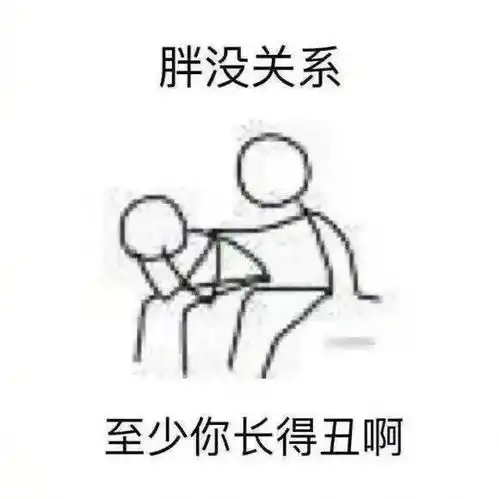  贱兮兮的表情包,快拿去给你伤心的朋友用