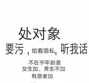  表情处对象表情包
