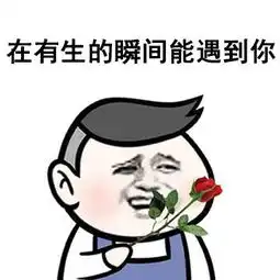  对不起,我们表情包不合,不能在一起