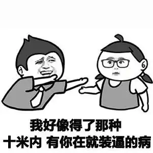 洗冷水澡搞笑表情包开门
