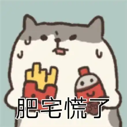  表情包我不是奥利奥,但可以泡一泡