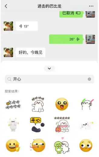  微信最新更新国庆上线新功能,开启后附近的人不可用