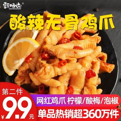  五花肉焖鸡爪,美味的五花闷鸡爪怎么做好吃,又简单