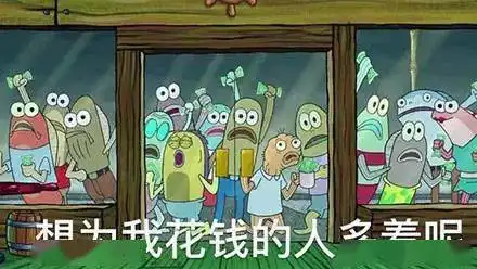  海绵宝宝表情包大兄弟上天吗