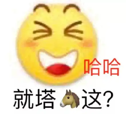  微博恶搞小黄脸系列表情包