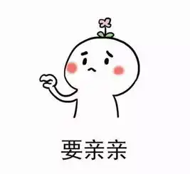  撩妹表情包我缺的是表情包吗我缺的是妹子