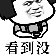 蘑菇头对讲机表情包套路