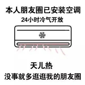  朋友圈暂停营业图片