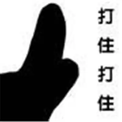  适合在工作群发的聊天表情包工作群必备的可爱表情大全