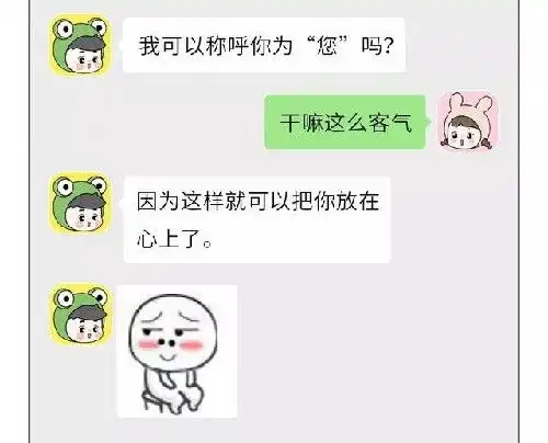  开心一刻一次进错群,一群女模特在聊养生,我脑子一热说了句