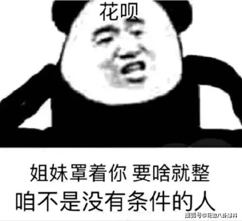  海王与九亿姐海王和花十姐达成合作他们又怎么惹到了九亿姐