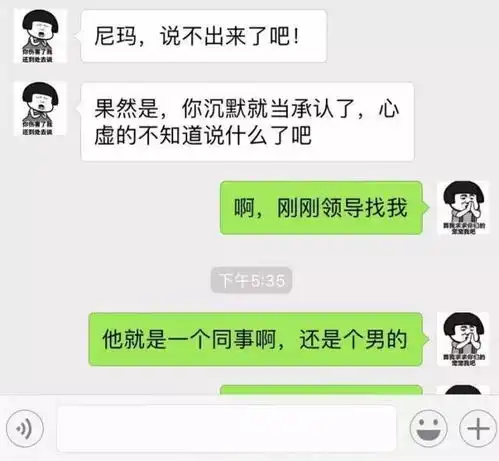  一对分手情侣的聊天记录曝光,看破人性