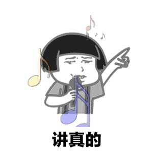  讲真的会不会是我被鬼迷心窍了表情包下载乐游网游戏下载