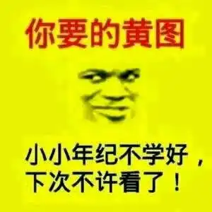  搞笑段子班主任奔溃了说,那个是我的手机