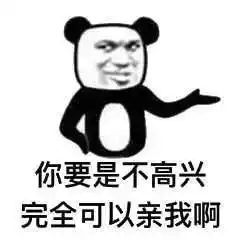 消瘦熊猫头表情包开心笑