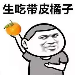 洗冷水澡搞笑表情包幽默