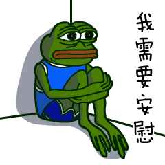  暴走悲伤蛙微信表情动态大全巨丧悲伤蛙表情包gif