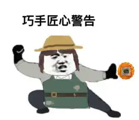 要玩游戏吗表情包第五人
