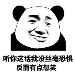  微信聊天必备熊猫金馆长表情包